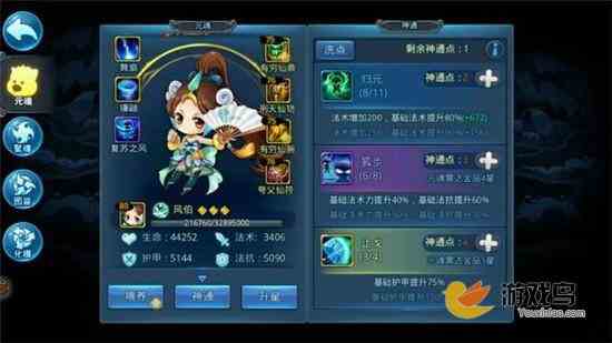 天下HD风伯神通详解 天下HD符文选择攻略[多图]图片2