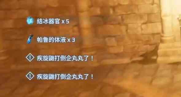 幻兽帕鲁属性器官材料怎么刷