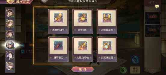三国志幻想大陆清河弈志阵容推荐