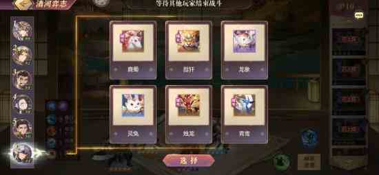 三国志幻想大陆清河弈志阵容推荐