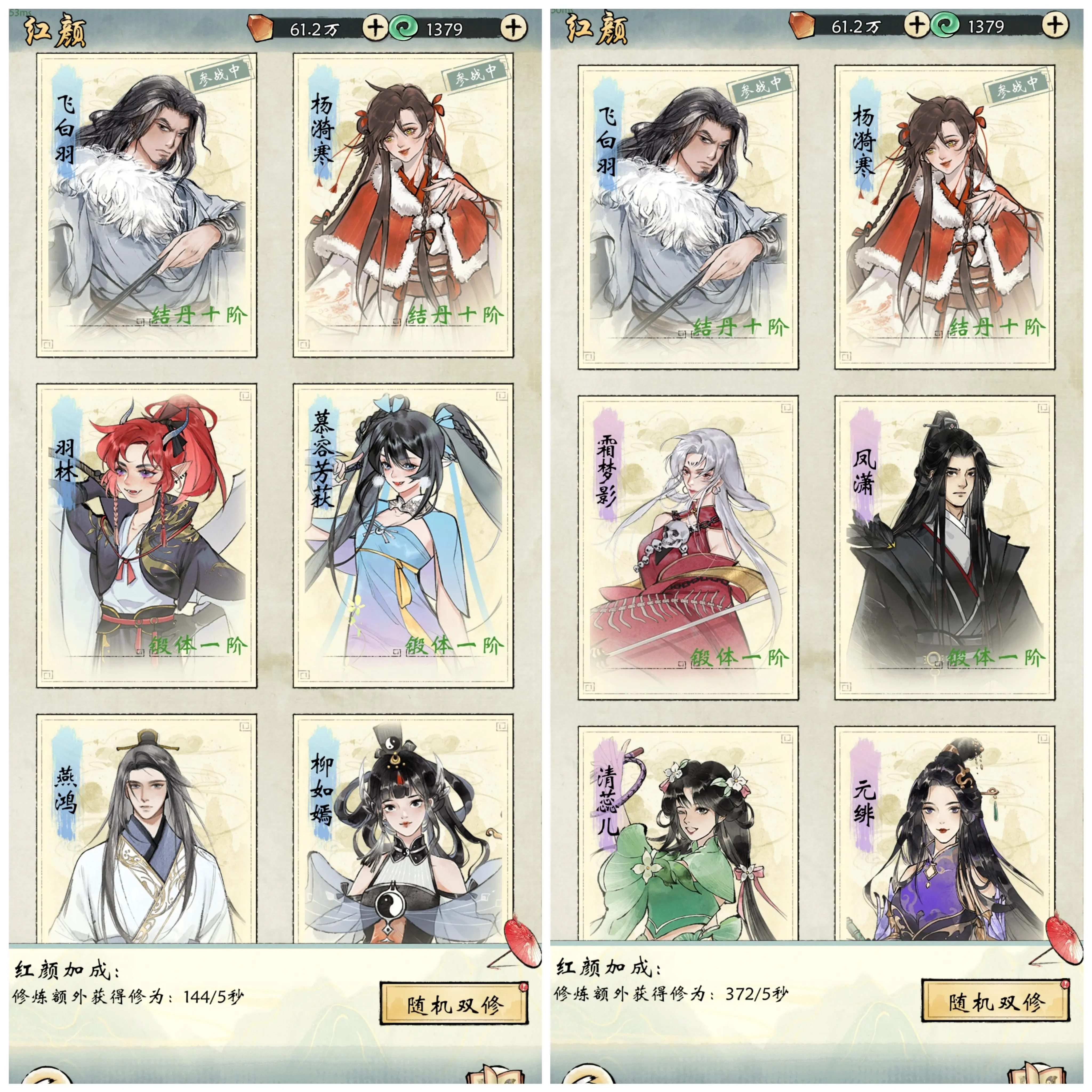 修真江湖2如何快速修炼
