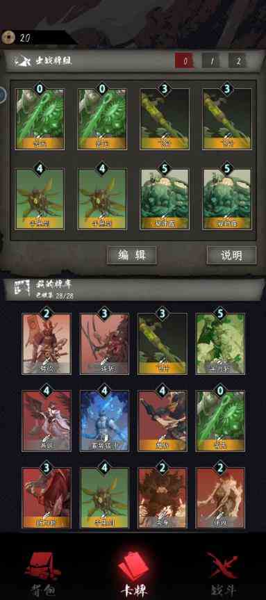 不朽之魂易伤流血怎么打