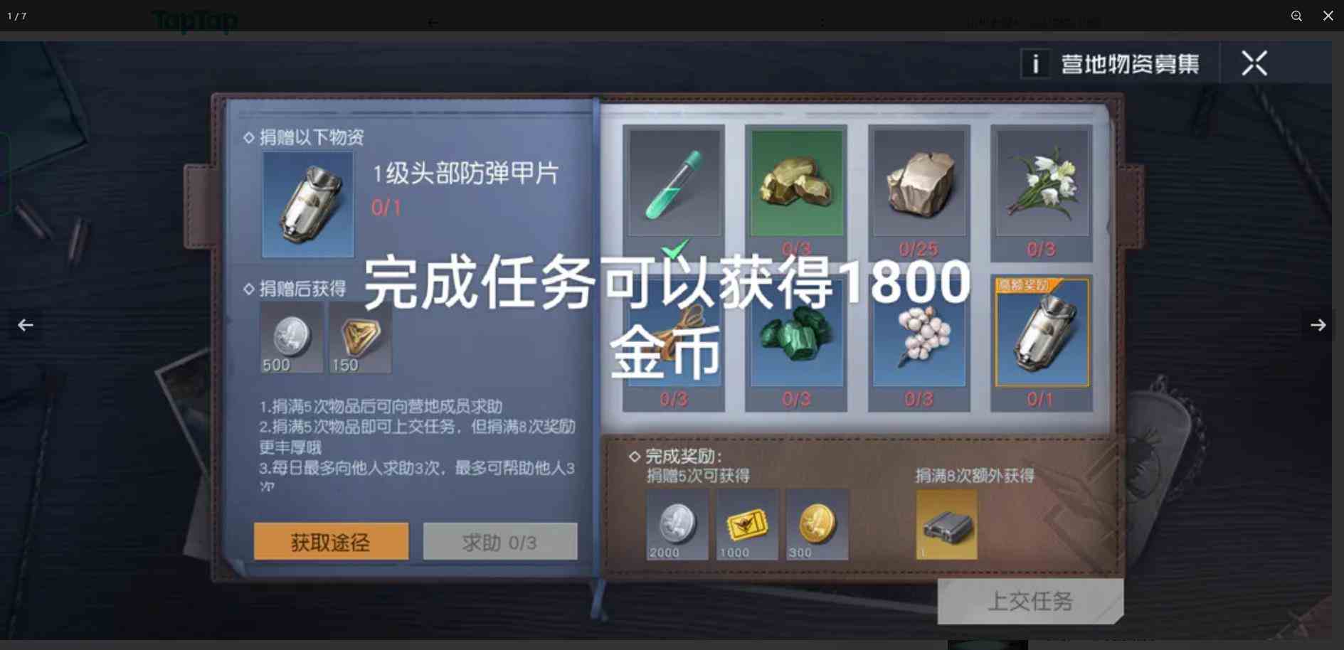 黎明觉醒生机日常个人活动获得金币和寻找支线隐藏任务的方式有哪些