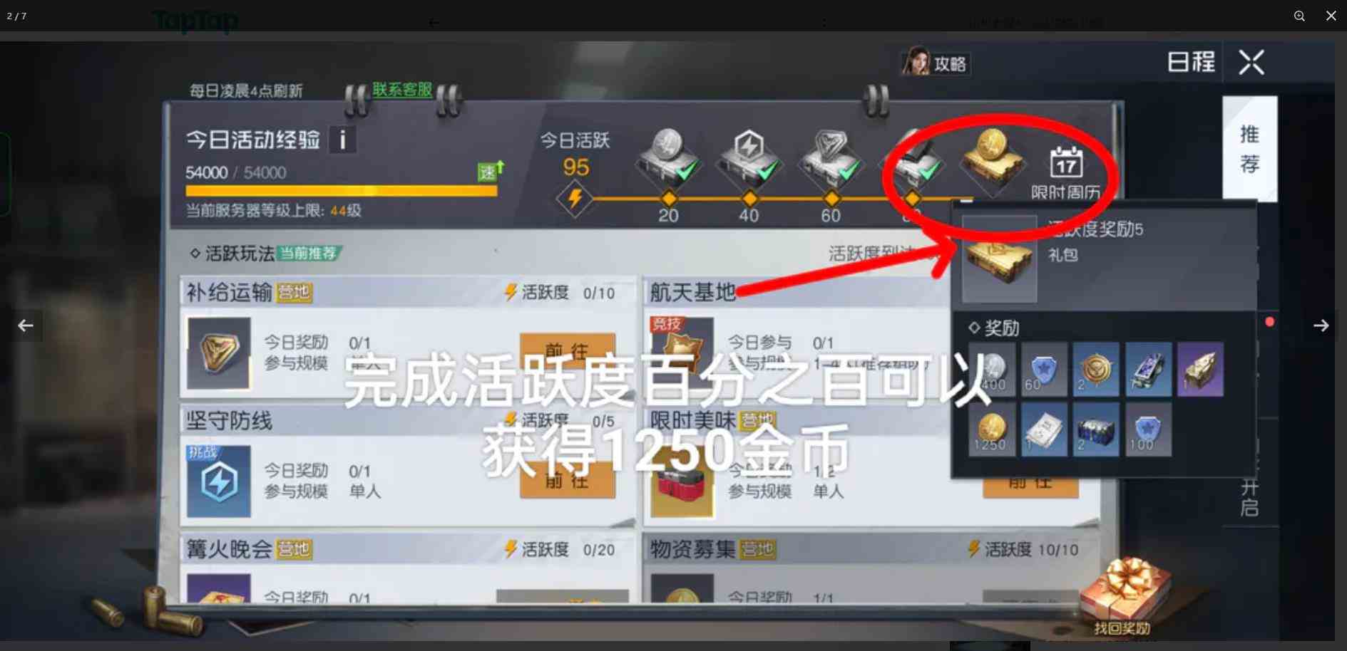 黎明觉醒生机日常个人活动获得金币和寻找支线隐藏任务的方式有哪些