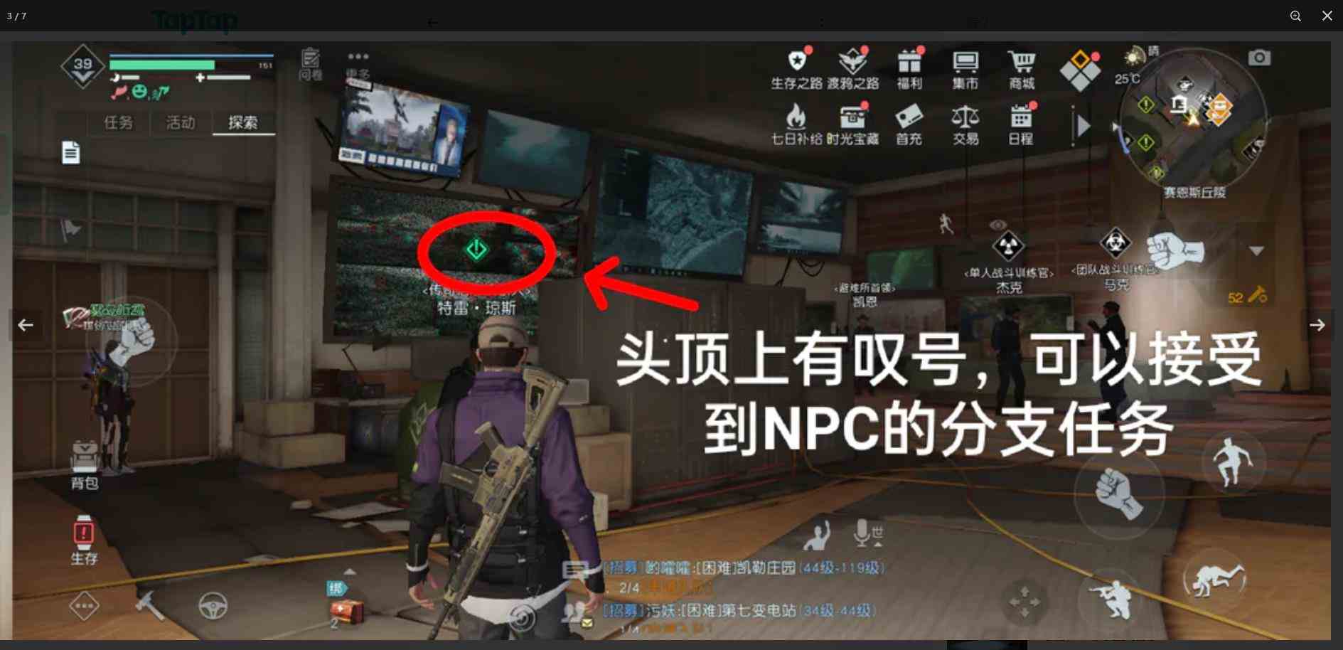 黎明觉醒生机日常个人活动获得金币和寻找支线隐藏任务的方式有哪些
