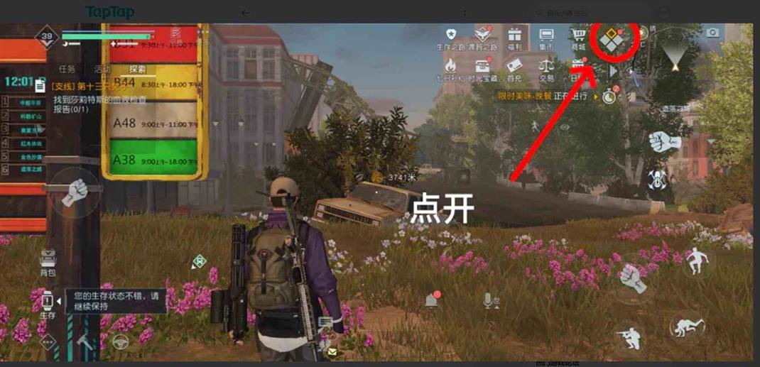 黎明觉醒生机十三只兔子隐藏任务怎么过