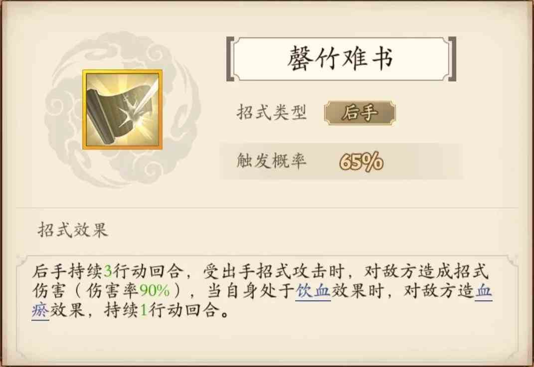 无名江湖魔刀派的武学招式怎么样