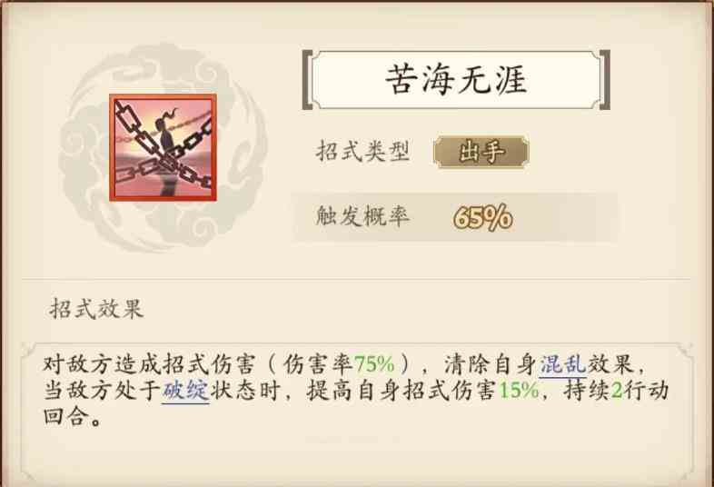 无名江湖魔刀派的武学招式怎么样