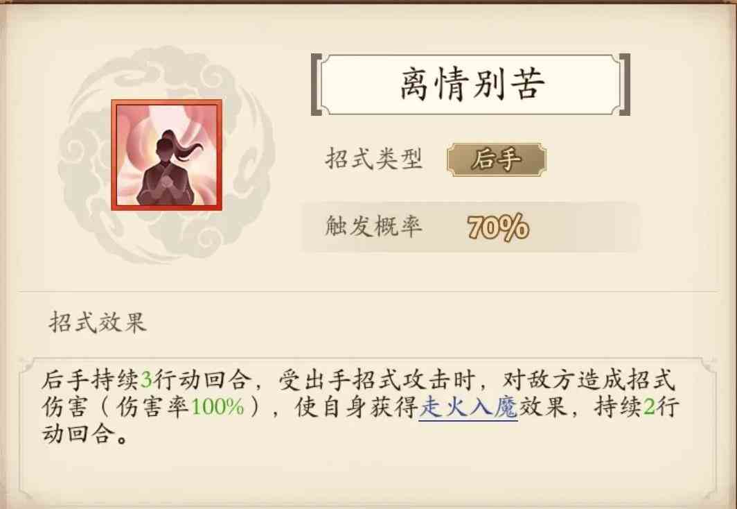 无名江湖魔刀派的武学招式怎么样