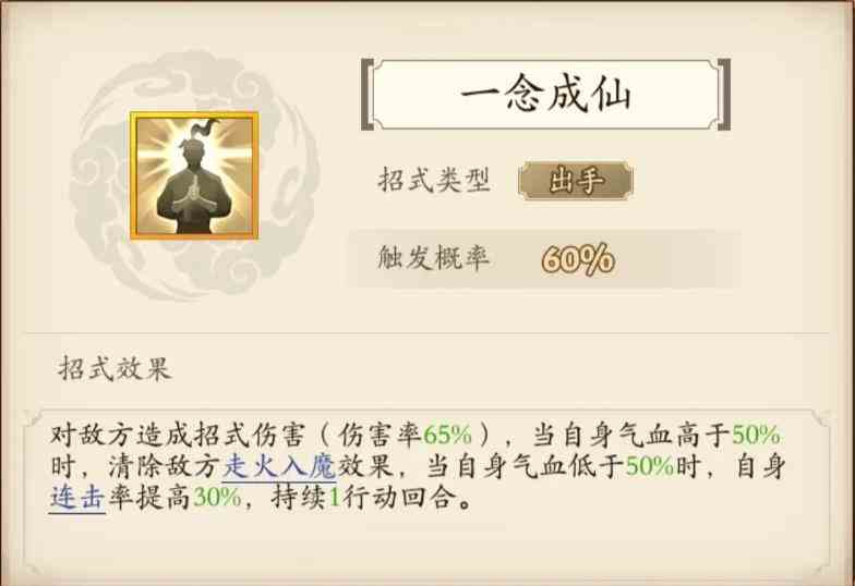 无名江湖魔刀派的武学招式怎么样