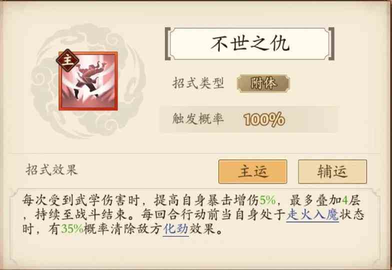 无名江湖魔刀派的武学招式怎么样