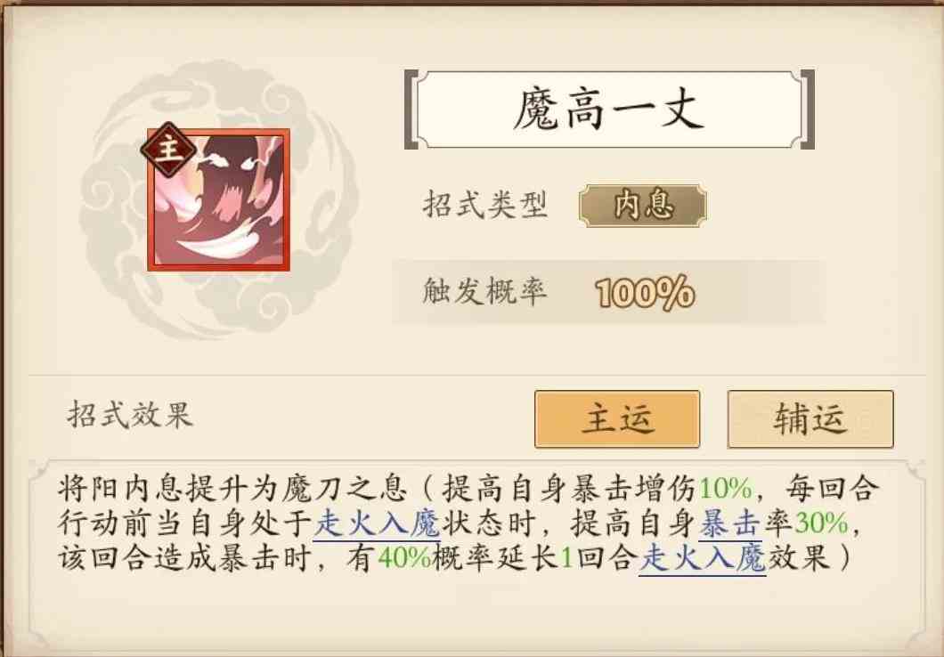 无名江湖魔刀派的武学招式怎么样