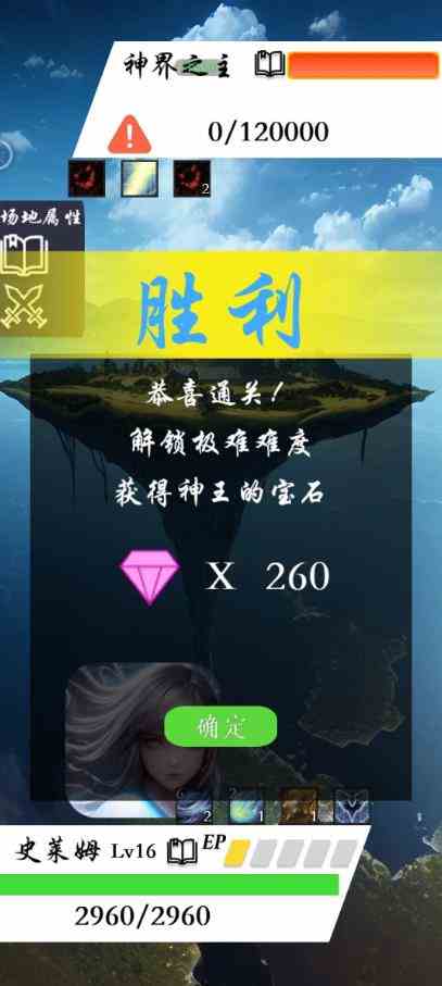 进击的史莱姆水系非酋首选什么