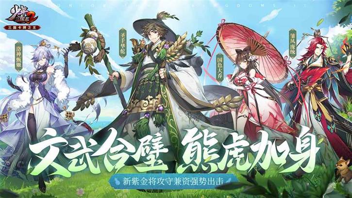 少年三国志2群雄阵容如何搭配