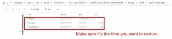幻兽帕鲁存档怎么转移到其他设备