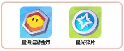 元梦之星S2段位怎么继承