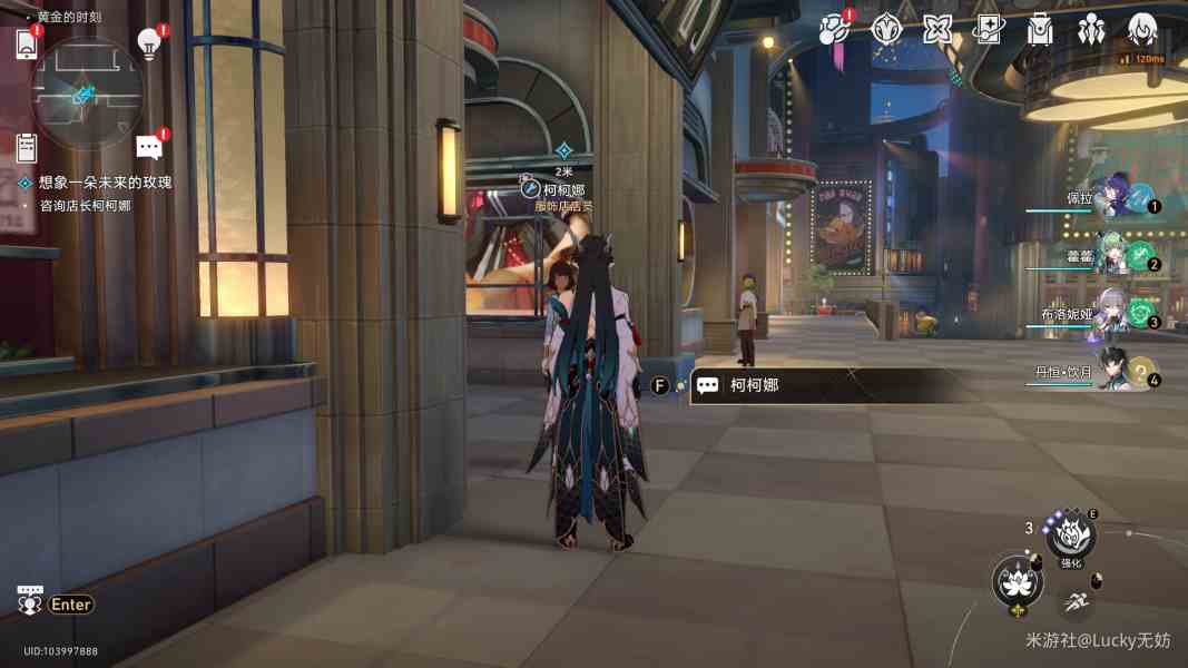 崩坏星穹铁道想象一朵未来的玫瑰怎么做