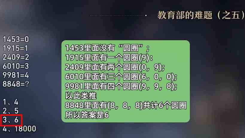 崩坏星穹铁道质数和自然数哪个多