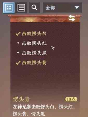 逆水寒手游连云愣头青称号怎么得