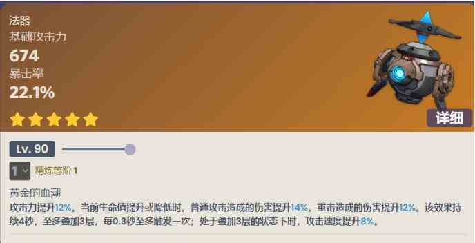 武器效果示意