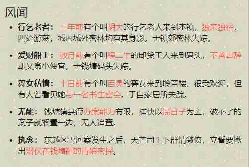 案件解析