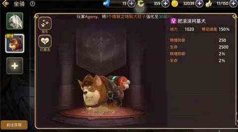 龙之谷手游肥滚滚柯基犬坐骑获得方法介绍[图]图片1