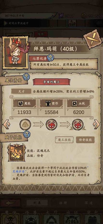 怪兽星球2刷金币方法