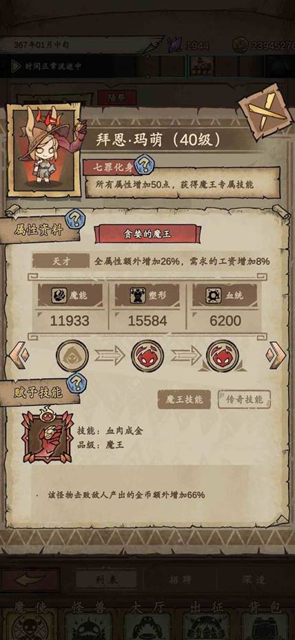怪兽星球2刷金币方法