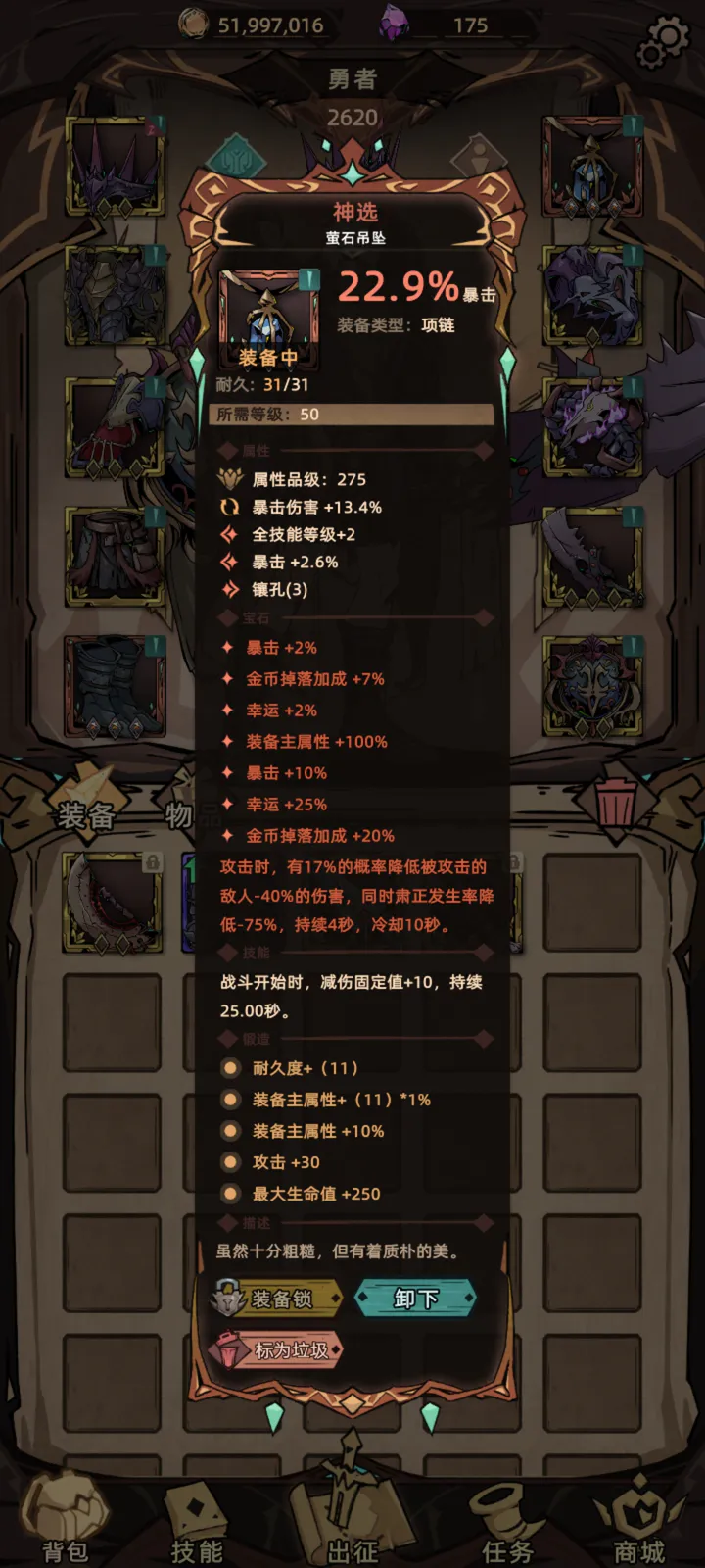 不一样传说2符文之语锻造浅见