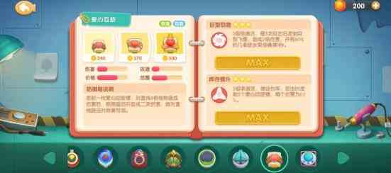 遇见喵克斯精英2-10关卡攻略