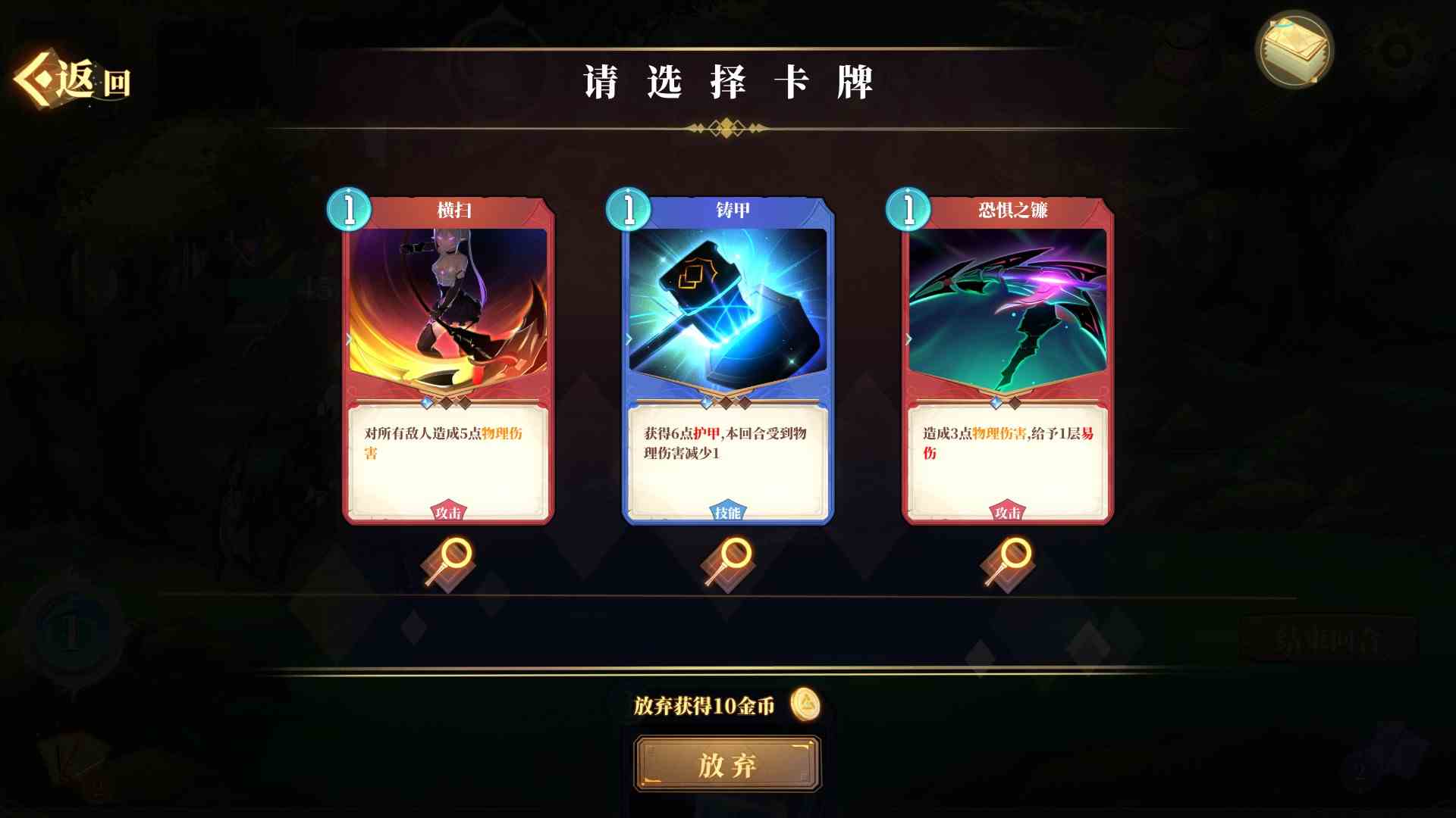 克瑞因的纷争序章通过攻略