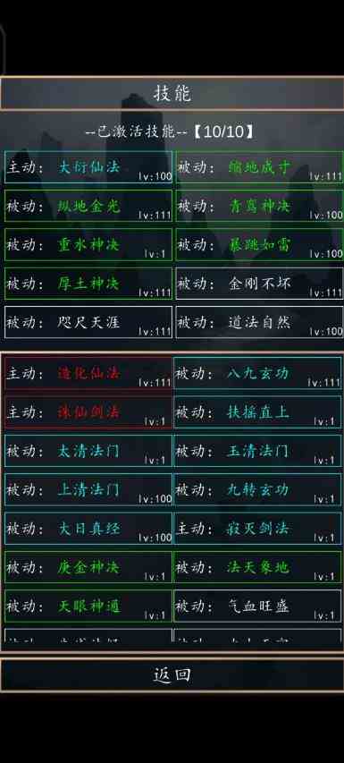 星座大冒险保姆级技能搭配教学