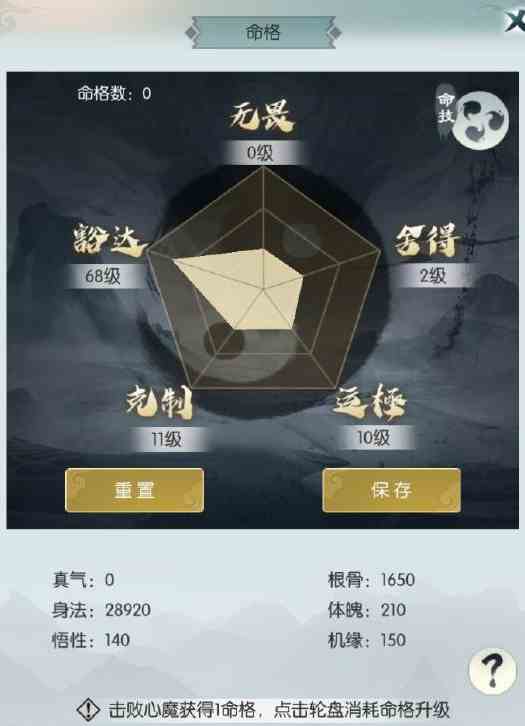 无极仙途新手全攻略