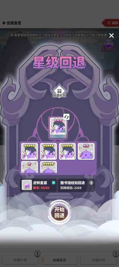 使魔计划使魔退星与宝具宝箱保底怎么样