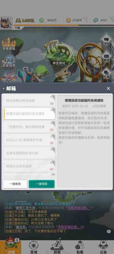 使魔计划使魔退星与宝具宝箱保底怎么样