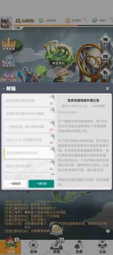 使魔计划使魔退星与宝具宝箱保底怎么样