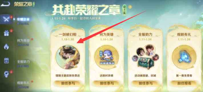 王者荣耀嫦娥漠中幻影怎么获得