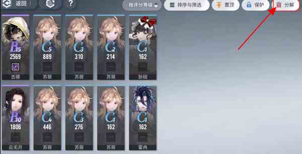 白荆回廊战术刻印怎么删除