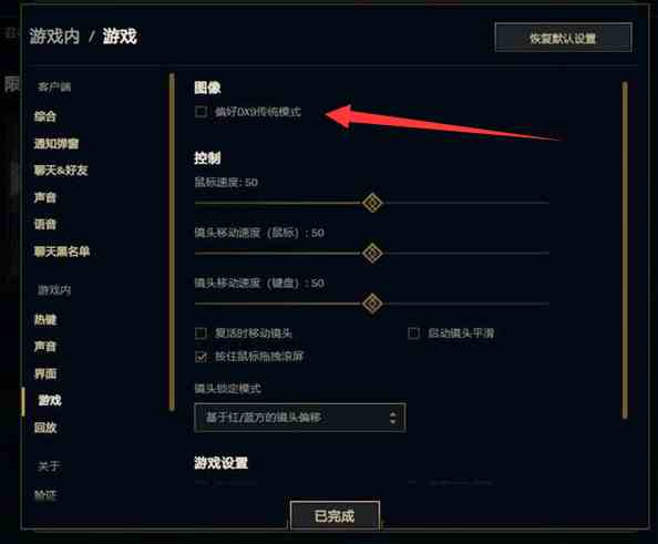 lol设置里偏好dx9是什么意思