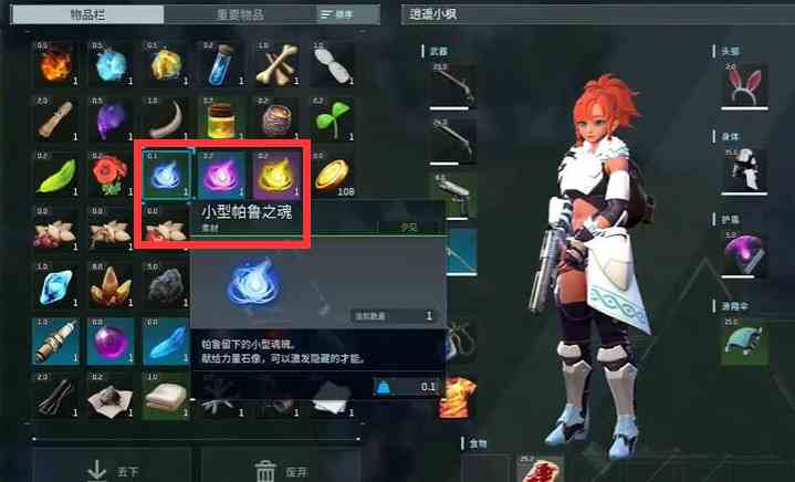 幻兽帕鲁帕鲁之魂怎么获得