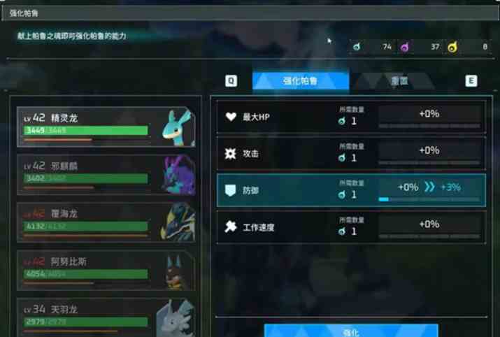 幻兽帕鲁帕鲁之魂怎么获得
