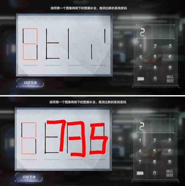 世界之外机械之心系统密码是什么