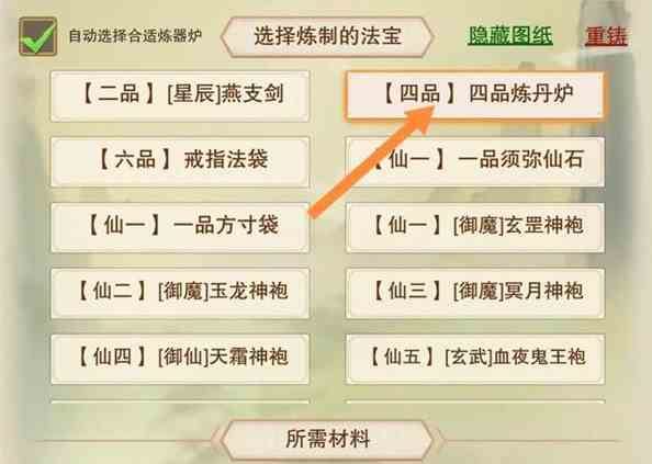 想不想修真炼丹炉怎么获得
