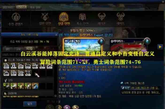 dnf白云溪谷需要多少声望