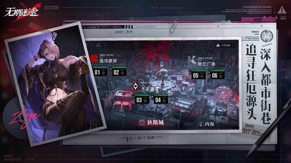 无期迷途主线10-11个人打法参考