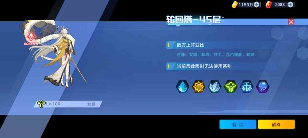 奥拉星轮回塔45层怎么过