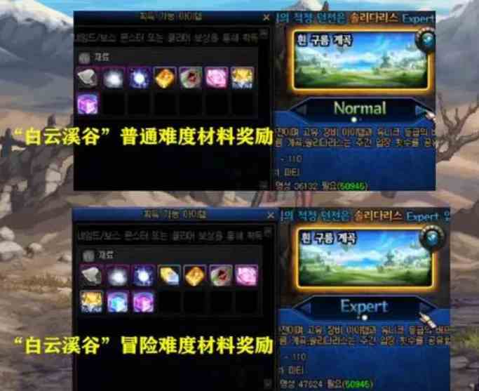 dnf白云溪谷需要多少声望