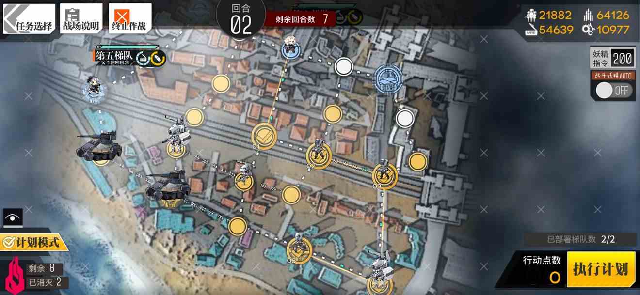 第二回合部署示意图