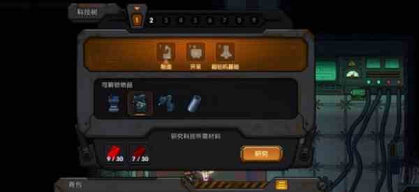 地心归途科技树怎么开