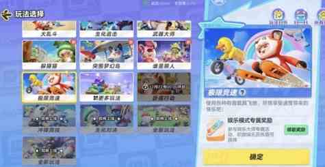 元梦之星怎么快速升到10级